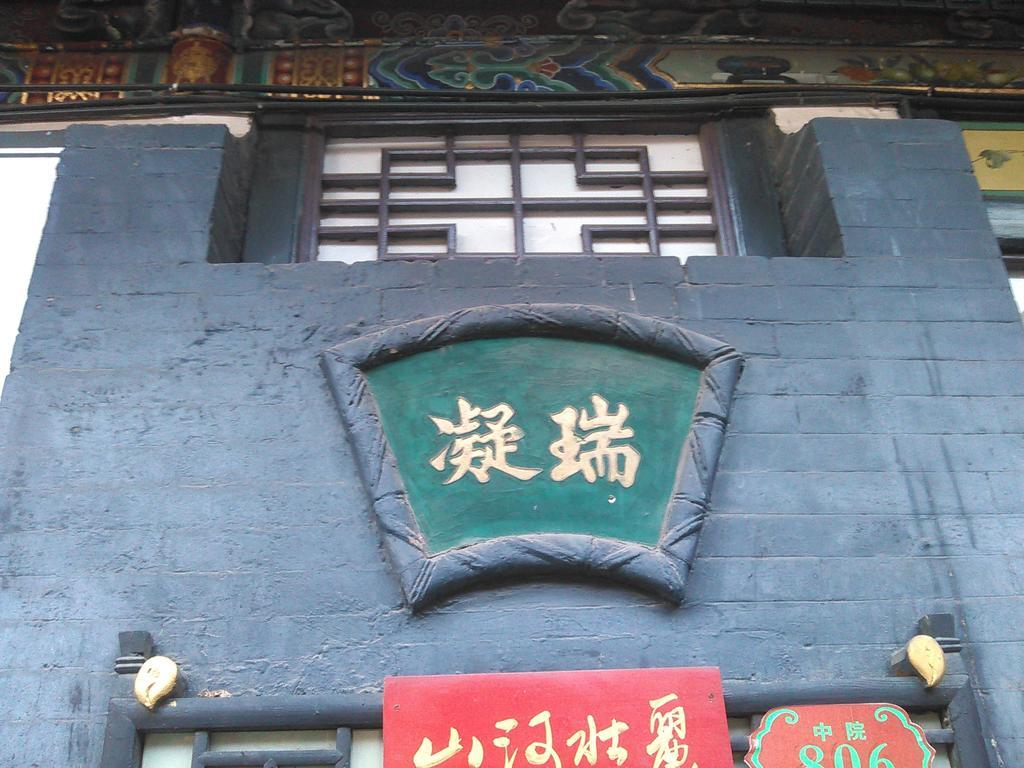 Pingyao Yucheng Yuan Inn ภายนอก รูปภาพ