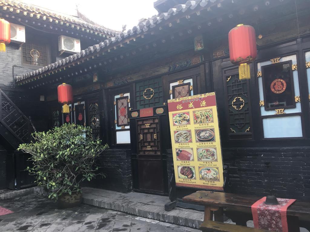 Pingyao Yucheng Yuan Inn ภายนอก รูปภาพ